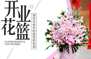 内蒙古呼和浩特赛罕区金河镇花篮配送